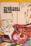 Читать книгу Безмолвные женщины