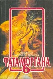 Читать книгу Он