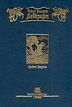 Читать книгу Тень над Иннсмаутом
