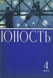 Читать книгу Белокурая бестия