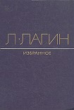 Читать книгу Майор Велл Эндъю