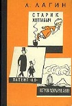 Читать книгу Патент АВ