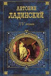 Читать книгу Последний путь Владимира Мономаха