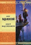 Читать книгу Перекресток