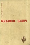 Читать книгу Избранное