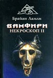 Читать книгу Вамфири