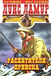 Читать книгу Расхитители прииска