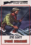 Читать книгу Тропой испытаний
