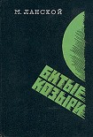 Читать книгу Битые козыри