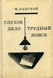 Читать книгу Две повести