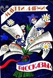 Читать книгу Дед