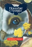 Читать книгу Золотое древо