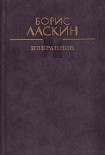 Читать книгу Свадебный пирог