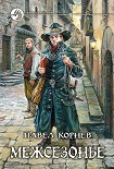 Читать книгу Аутодафе