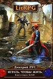 Читать книгу Клан