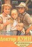 Читать книгу Голос сердца