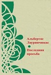 Читать книгу Средняя американка