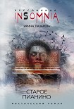 Читать книгу Старое пианино