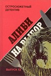 Читать книгу Сицилийский клан