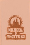 Читать книгу Далеко-далеко отовсюду