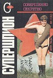 Читать книгу Звонок покойнику (Звонок мертвеца)