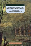 Читать книгу Зеленый чай