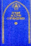 Читать книгу Как сэр Доминик продал душу дьяволу