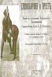 Читать книгу САМООБОРОНА И АРЕСТ