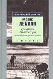 Читать книгу Графиня Калиостро