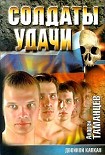 Читать книгу Двойной капкан