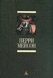 Читать книгу Дело об оборотной стороне медали