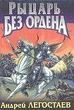 Читать книгу Хонсепсия