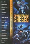 Читать книгу Лунная дуэль