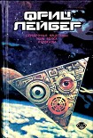 Читать книгу Р-румп-титти-титти-тум-та-ти