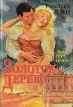 Читать книгу Золотое дерево