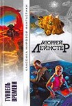 Читать книгу Вторжение