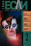 Читать книгу Космический беглец