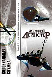 Читать книгу Земля гигантов