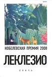 Читать книгу Онича