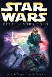 Читать книгу Приключения Хэна Соло-2: Реванш Хэна Соло