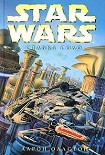Читать книгу X-Wing-7: Ставка Соло