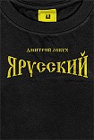 Читать книгу Я русский