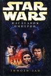 Читать книгу Трилогия Трауна-1: Наследник Империи