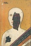 Читать книгу Нечто вроде кредо