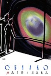 Читать книгу Облако Магеллана