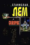Читать книгу Рассказ Пиркса