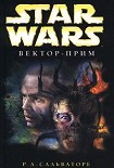Читать книгу Вектор-прим