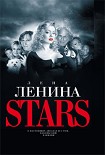 Читать книгу Stars