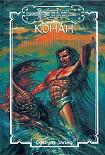Читать книгу Источник судеб