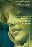 Читать книгу Выстрел в лицо